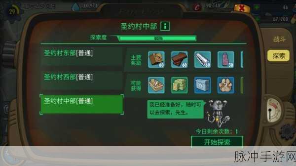 辐射避难所宝箱秘籍,解锁无限刷箱子技巧,让你资源满满!