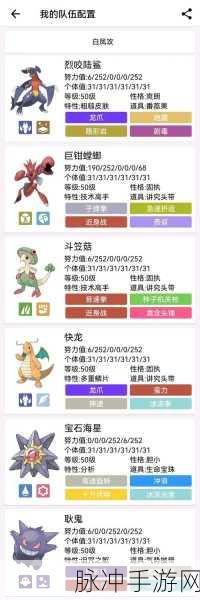 宝可梦世界深度探索，特性篇的奥秘与实战应用