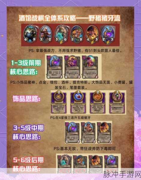 炉石传说,火焰法术牌燃爆战场的核心应用与攻略
