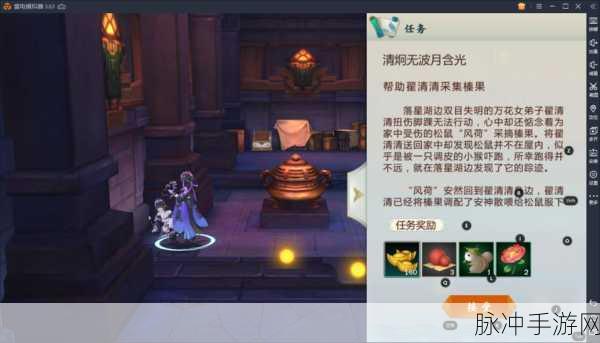 万花宠物风荷,轻松获取攻略大揭秘!