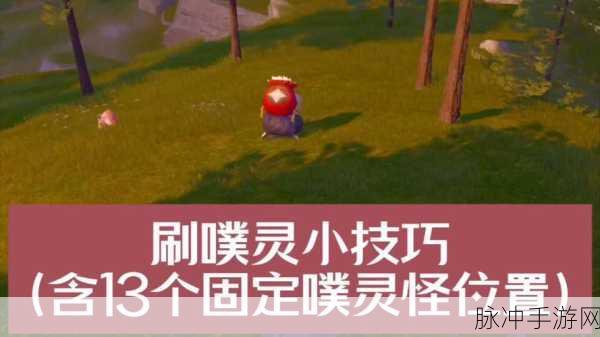 天谕手游噗噗树挑战全攻略，技巧心得大放送