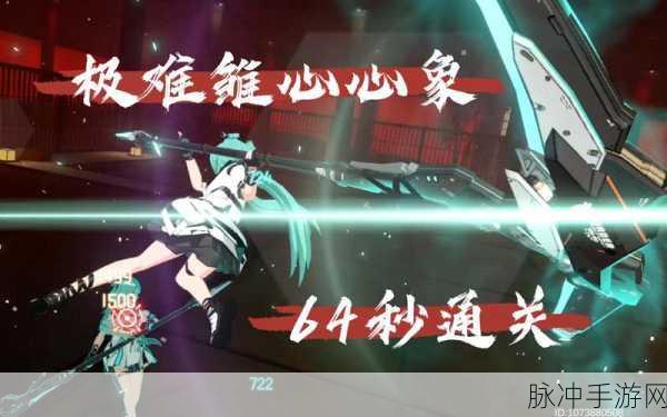 深空之眼，雏心极难本全面攻略，解锁通关秘籍与实战技巧