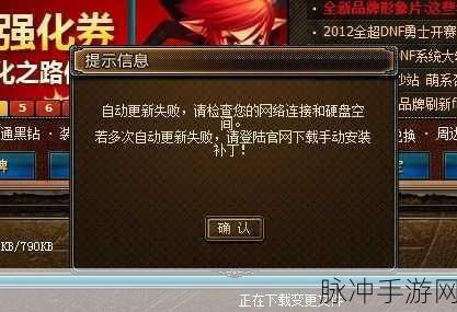 Win7系统下DNF内存占用过高?这些方法让你畅玩无忧!
