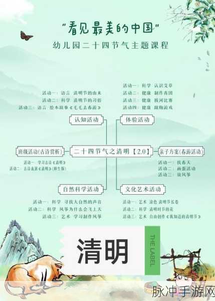 桃源深处有人家，清明节气活动全攻略大揭秘