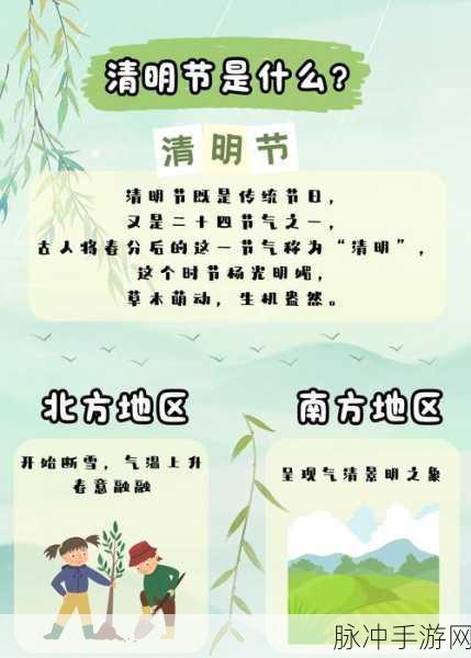 桃源深处有人家,清明节气活动全攻略大揭秘