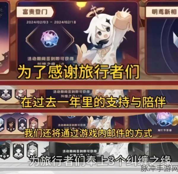 原神玩家探秘崩坏三，星海间情感的奇妙共鸣