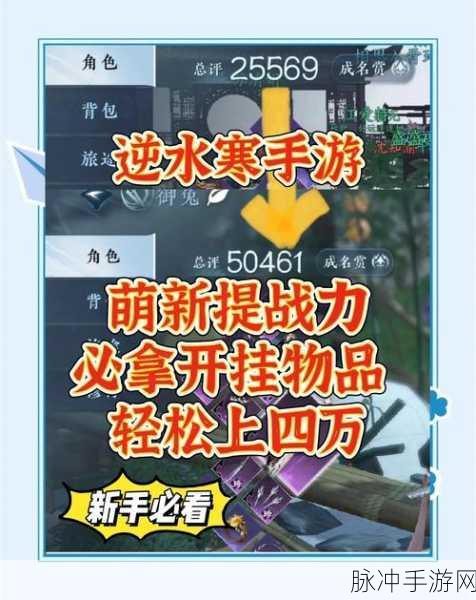 奥拉星手游归藏装备搭配全攻略，助你战力飙升