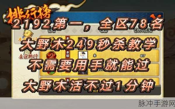 火影忍者手游极境修行火影之章通关全攻略