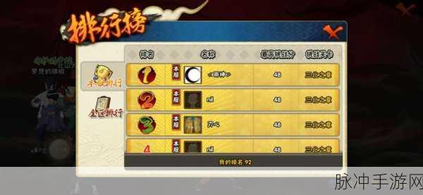 火影忍者手游极境修行火影之章通关全攻略