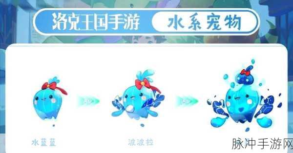 洛克王国,揭秘微光实验室魔法石的获取之道