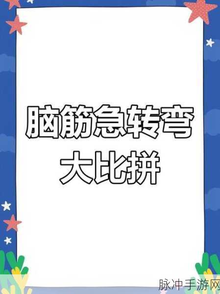 金曲猜猜猜，挑战耳力极限的猜谜新游来袭