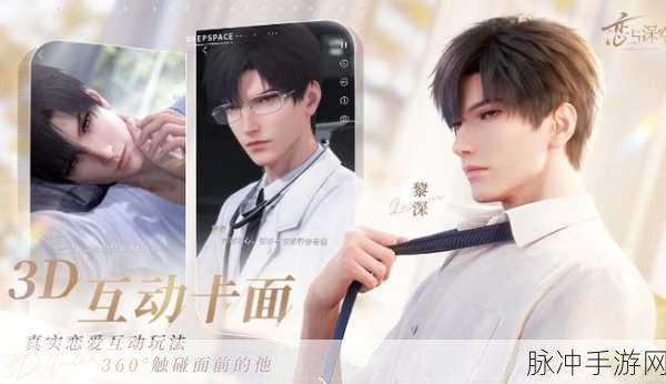 驯服明星男友,沉浸式模拟恋爱剧情游戏新体验