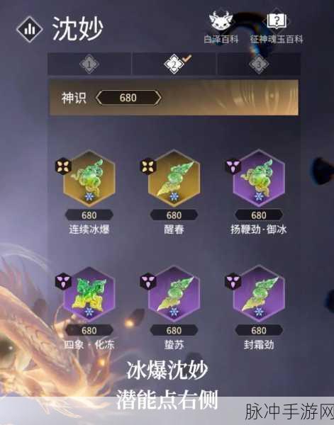 特木尔天赋加点全攻略,解锁永劫无间无敌之路