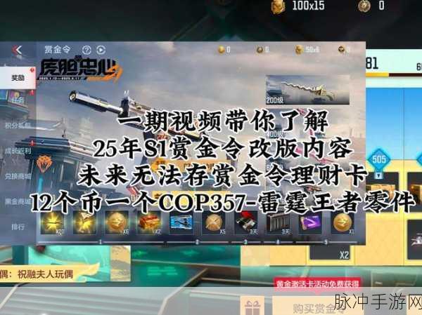 CF手游，揭秘582个赏金币背后的等级秘密