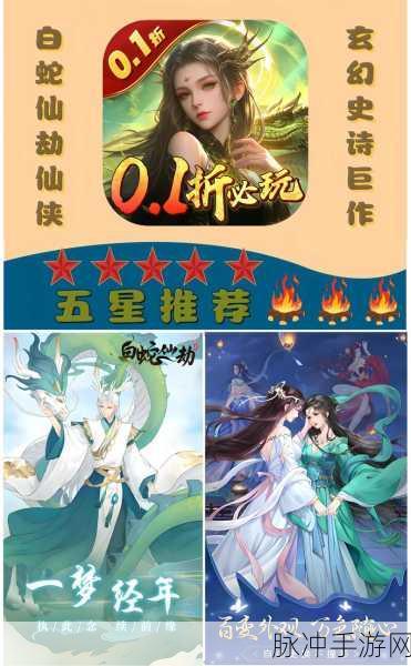 仗剑武林行，热门玄幻仙侠手游，下载热潮席卷而来