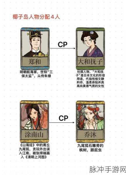 江南百景图大和抚子法宝搭配深度剖析