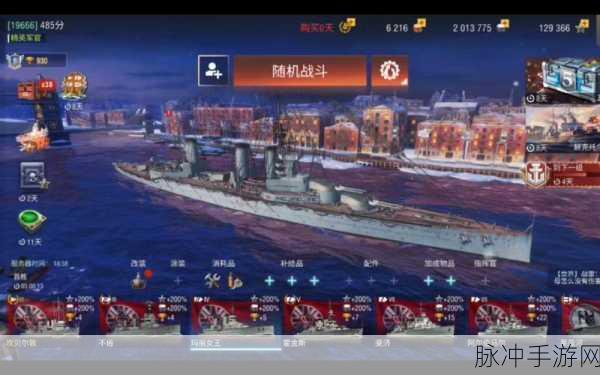 战舰世界超级战舰获取全攻略,解锁途径与策略深度剖析