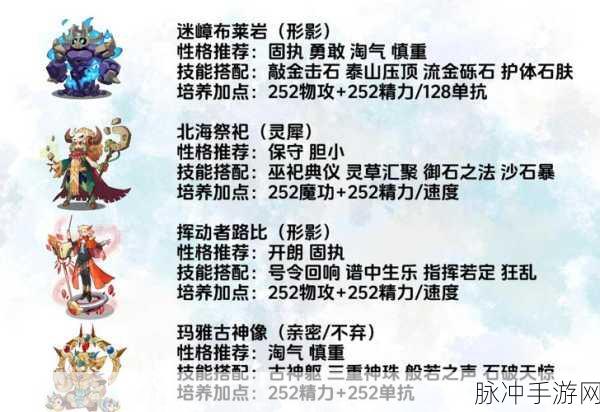 洛克王国,解锁那些值得培养的宠物