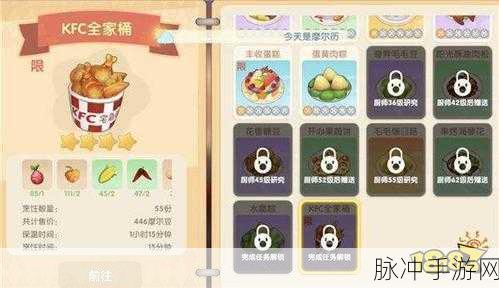 摩尔庄园手游肯德基联动装扮，萌趣外观大揭秘