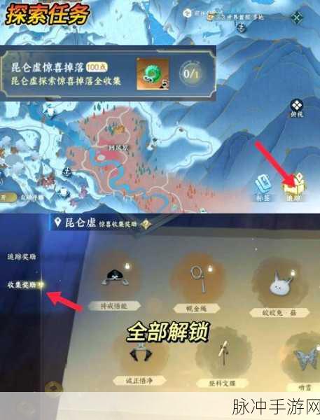 妄想山海云宫,探索云上秘境,赢取丰厚奖励