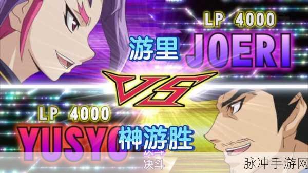 游戏王ARC-V，重温那些燃爆决斗场的经典台词