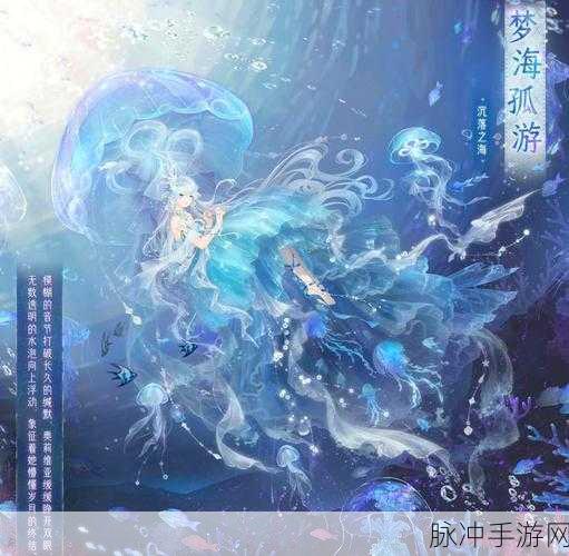 奇迹暖暖新套装揭秘，冥狱之火与天地镇魂获取全攻略