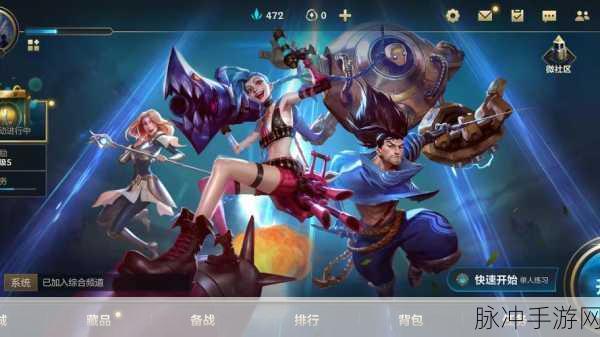 手游LOL高端局，战术与操作交织的荣耀战场