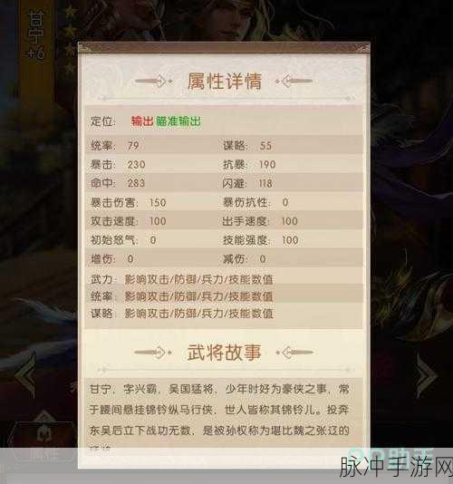 三国志战略版,甘宁战法深度剖析与实战搭配