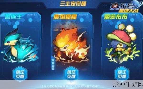 赛尔号星球大战,超能系精灵优选指南