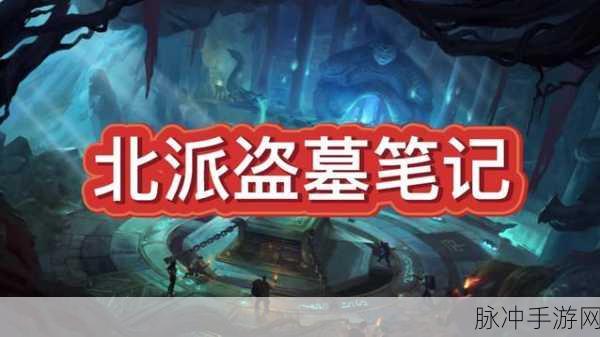 探秘造梦无双，逃出五指山，解锁奇幻与挑战的终极冒险