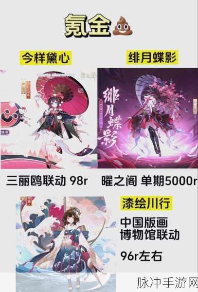 阴阳师神乐人偶踏月寻踪全攻略