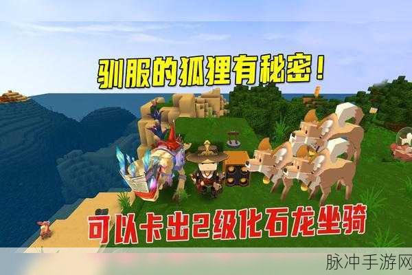 迷你世界化石龙升级全攻略,解锁超级化石龙的秘密