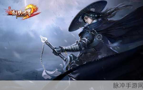 剑侠世界,起源公测盛启,武侠梦再续新篇章