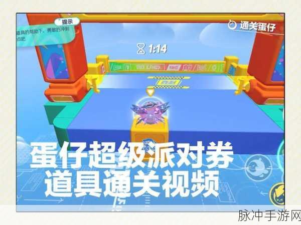 蛋仔派对神秘关卡大揭秘，不存在的楼层通关秘籍