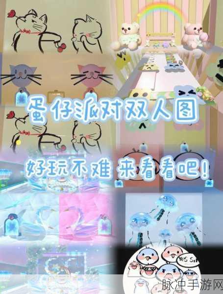 蛋仔派对神秘关卡大揭秘,不存在的楼层通关秘籍