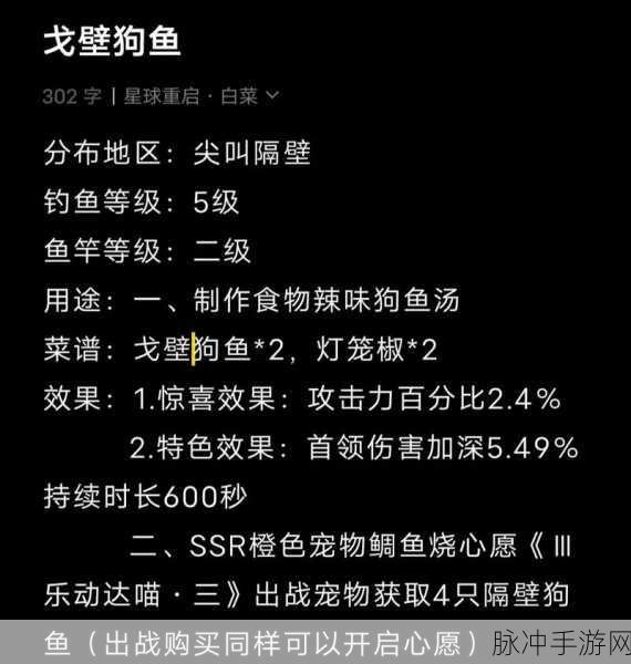 星球重启,探索未知,开启观赏鱼养殖的梦幻篇章