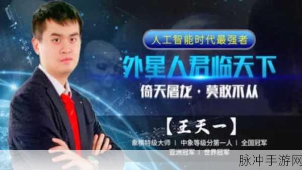 探寻智谋巅峰,中国象棋大师谁领风骚?