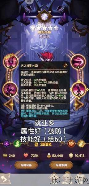 剑与远征，永生刻印升级全攻略，材料消耗详解