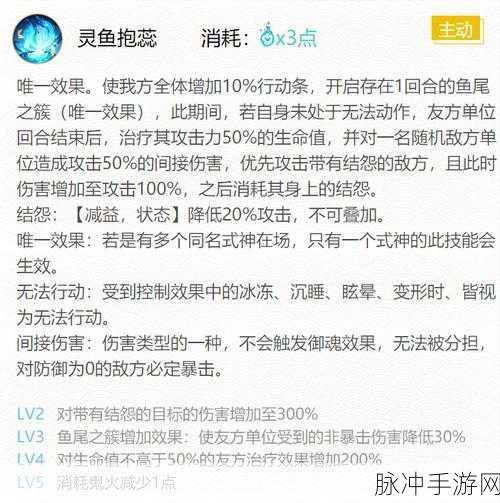 阴阳师聆海金鱼姬，揭秘被动护盾与哪个属性息息相关