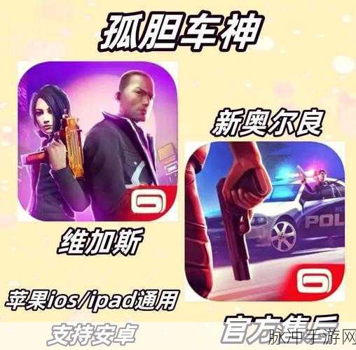 孤胆车神维加斯一个老好人通关秘籍大公开