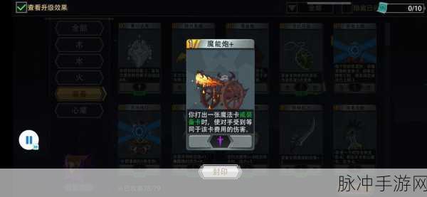 恶魔秘境无尽模式，深度攻略与策略技巧大揭秘