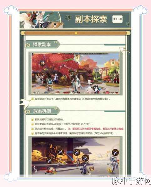 探秘手游新境界,天下手游与天下HD的奇幻魅力探索