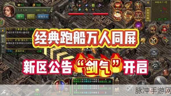 2025年轩辕传奇手游，3V3竞技场制胜秘籍大公开