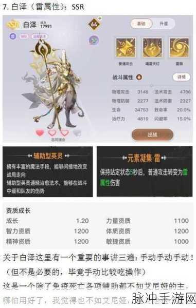 天谕手游流光英灵搭配全攻略