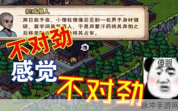 烟雨江湖蓝鲸屿四把钥匙全攻略