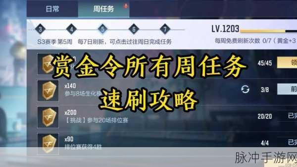 穿越火线手游，高效攻略，速刷60次副本秘籍