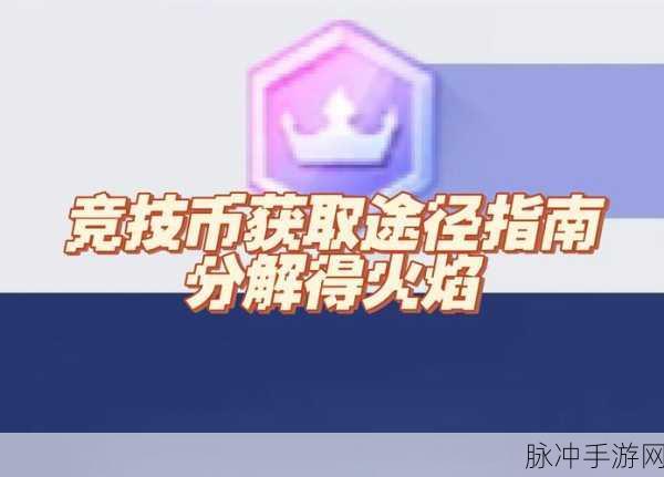 穿越火线手游，高效攻略，速刷60次副本秘籍