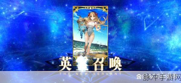 FGO单抽秘籍大揭秘，技巧在手，五星从者轻松收！