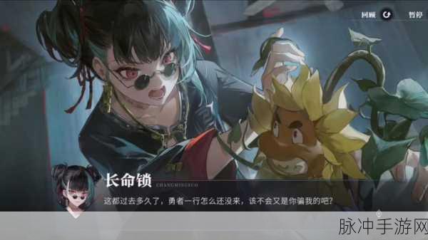 归龙潮挑战攻略，解锁这位王母不好相处任务全解析