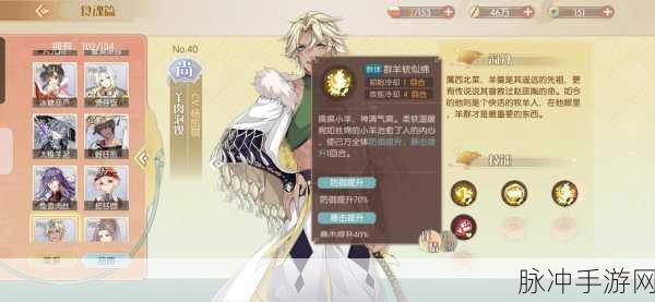 食物语青团阵容搭配全攻略，解锁战斗新境界